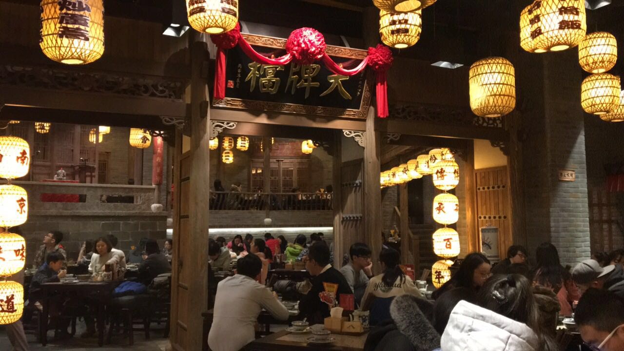 商店名称:南京大牌档